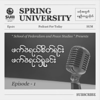 SUM Weekly Podcasts