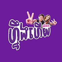 Nanghai Podcast - ហ្នឹងហើយ ផតខះ