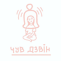 Чув дзвін