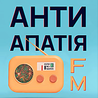 Антиапатія FM
