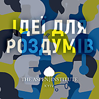 Ідеї для роздумів