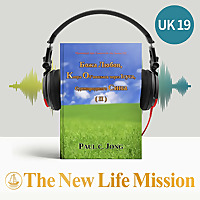 Проповіді про Євангеліє від Івана (II) - Божа Любов, Котра Об'явилася