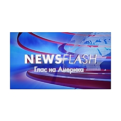 Newsflash - Архива - Voice of America