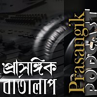 Prasangik Bartalaap