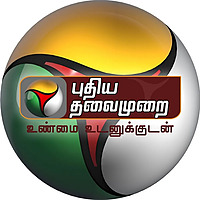 Puthiyathalaimurai Podcast