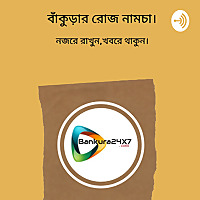 Bankura24x7