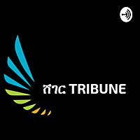Sheger Tribune