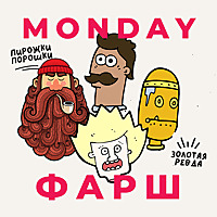 Фарш