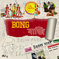 Bong Baji