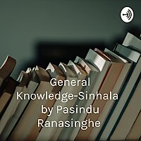General Knowledge-Sinhala සාමාන්&zwj;ය දැනීම by Pasindu Ranasinghe