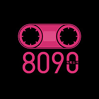 8090有限公司