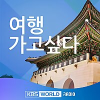 여행가고 싶다