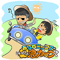 辿り着いたら、てんてんわんやわんや横丁