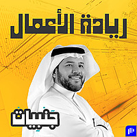 بودكاست جنبيات