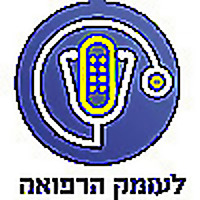 לעומק הרפואה