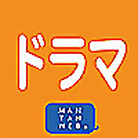 ドラマニュース by MANTANWEB