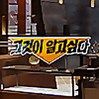 그것이 알고싶다