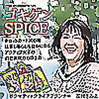 ゴキゲンspice 〜タロットカード×心理／仕事も暮らしも豊かになるアラフィフ女子のための自