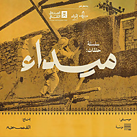 الفسحة