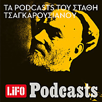&Tau;&alpha; podcasts &tau;&omicron;&upsilon; &Sigma;&tau;ά&theta;&eta; &Tau;&sigma;&alpha;&gamma;&kappa;&alpha;&rho;&omicron;&upsilon;&sigma;&iota;ά&nu;&omicron;&upsilon;