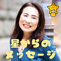 星からのメッセージ:一週間の12星座占い、デイリータロット