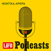 &Eta;&chi;&eta;&tau;&iota;&kappa;ά ά&rho;&theta;&rho;&alpha;