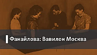 Станция Вавилон