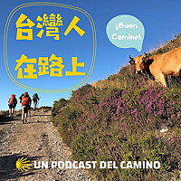 台灣人在路上