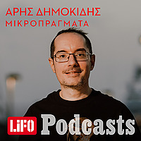 &Mu;&iota;&kappa;&rho;&omicron;&pi;&rho;ά&gamma;&mu;&alpha;&tau;&alpha;