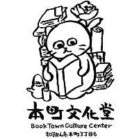 本町文化堂からこんにちは