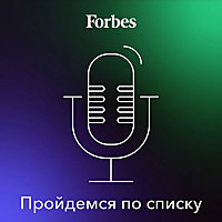 Пройдемся по списку