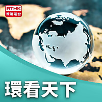 環看天下