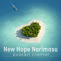 ニューホープ成増 聖書メッセージ