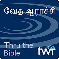 த்ரூ த பைபிள் @ ttb.twr.org/tamil