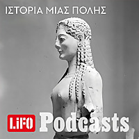 &Iota;&sigma;&tau;&omicron;&rho;ί&alpha; &mu;&iota;&alpha;&sigmaf; &pi;ό&lambda;&eta;&sigmaf;