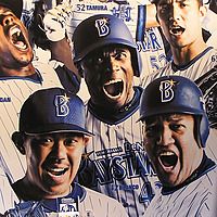 La Hora del B&eacute;isbol Japon&eacute;s