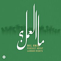 Mal Amal: Podcast about Labour Rights