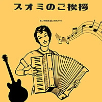 suomiのラジオ