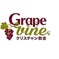 Grapevine クリスチャン教会