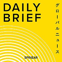 グローバルニュース DAILY BRIEF