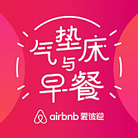 气垫床与早餐