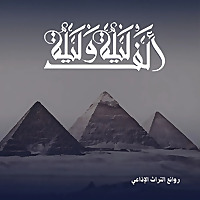 ألف ليلة وليلة