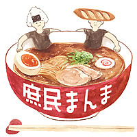飯あるあるラジオ『庶民まんま』