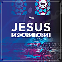 Jesus Speaks Farsi