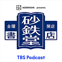 KODANSHA presents 金曜開店 砂鉄堂書店