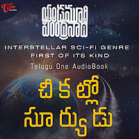 Yandamoori Veerendranath - Cheekatlo Suryudu (Telugu Audio Book)