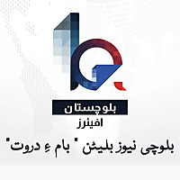 Balochi News Bulletin