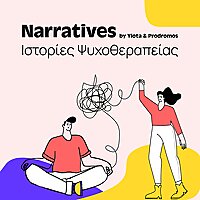 Narratives &Iota;&sigma;&tau;&omicron;&rho;ί&epsilon;&sigmaf; &Psi;&upsilon;&chi;&omicron;&theta;&epsilon;&rho;&alpha;&pi;&epsilon;ί&alpha;&sigmaf;