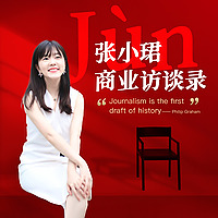 张小珺J&ugrave;n｜商业访谈录