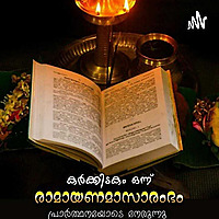 Ramayana Parayanam Malayalam
